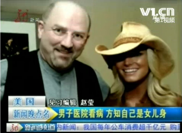 美国40岁男子竟然是女儿身 世界奇闻